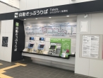 JR野崎駅