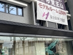 名古屋市田代本町